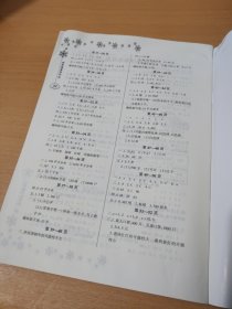 新思维寒假作业小学数学五年级RJ周贞9787830090982