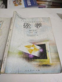 数学:七年级.下册