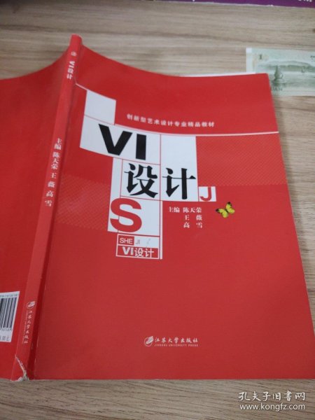 VI设计