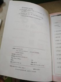 一手好字写字天天练七年级下