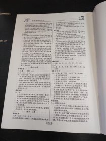 新思维暑假作业中学语文八年级刘占伟9787568145183东北师范大学出版社