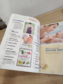 妈妈宝宝孕味孕期营养管理权计划