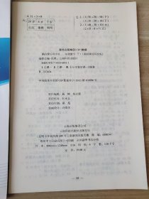 课前课后同步练 课堂作业课时训练 数学一年级下 R 9787541660511