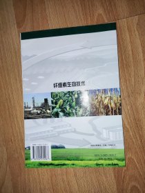 纤维素生物技术