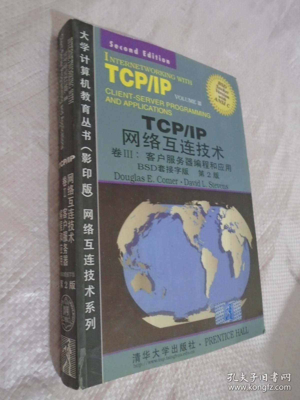 TCP/IP网络互连技术.卷Ⅲ.客户服务器编程和应用、网络互 客户服务器编辑和应用（ 第2版）、卷1原理，协议和体系结构（第3版） 英文版三本合售