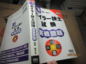 技士 试验 実战问题 日文 5875