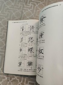 瘦金体书法艺术