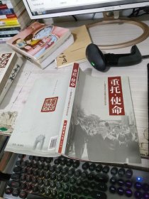 重托o使命-胡锦涛总书记视察中国农业大学