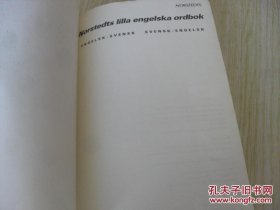 瑞典文 英语瑞典语词典（瑞典语和英语词典） Engelska Orobok (Swedish and English Edition)