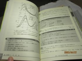 大気关系実战问题 日文 5801