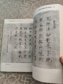 瘦金体书法艺术