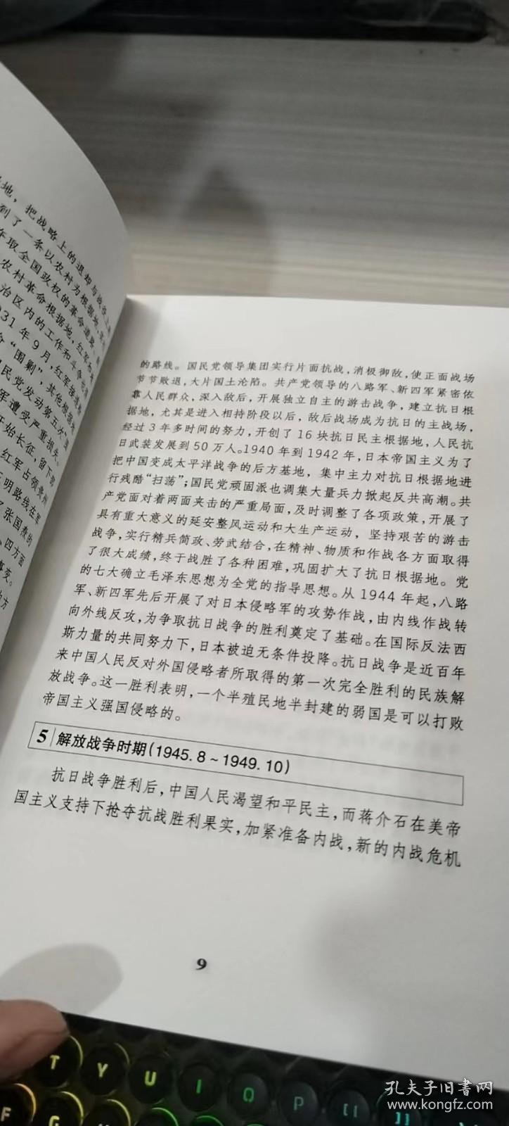 文图并说中国共产党80年大事聚焦