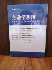 金融学季刊 2014 1