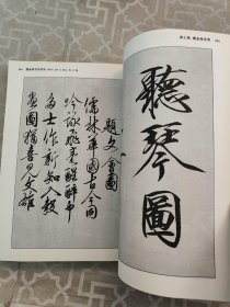 瘦金体书法艺术