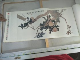 1986年挂历（内有赵之谦 任伯年 吴昌硕 齐白石 张大千 唐云等画家作品）