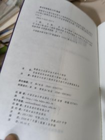 勘察设计注册石油天然气工程师资格考试专业考试复习指南.上册