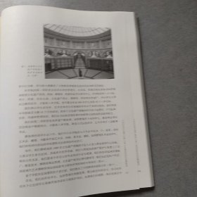 华构重彩——纪念旧都文物整理委员会成立80周年文化遗产保护理念与技术国际研讨会文集