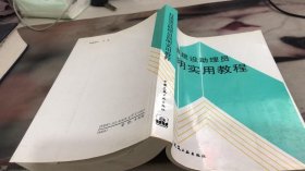 村镇建设助理员简明实用教程