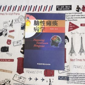 腦性癱瘓病學