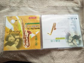 浪漫萨克斯 北国之春【CD】
