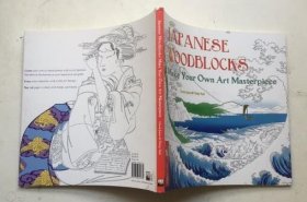 Japanese Woodblocks (Art Colouring Book) 日本木版画（艺术彩图着色书） 填色书 涂鸦书