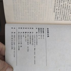 李鸿章全集. 1-12