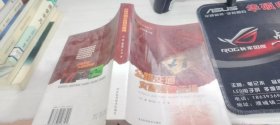 公路交通災害預警管理