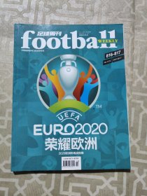 足球周刊，荣耀欧洲EURO2020