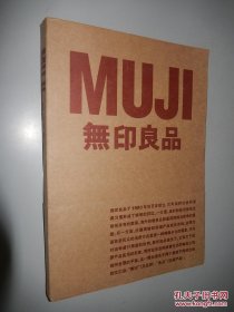 MUJI 無印良品