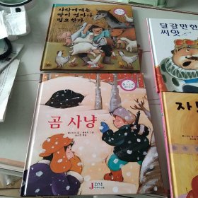 朝鲜文漫画书五本[代售]精装书名看图