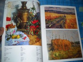安娜 维纳格拉多娃画集 （油画、素描）俄文 中文 英文