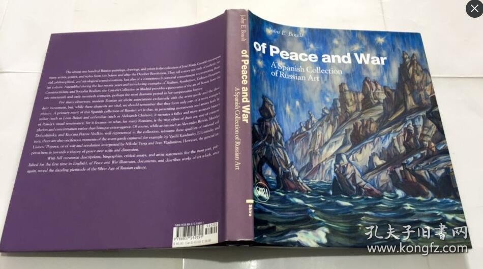 Of Peace and War: A Spanish Collection of Russian Art 和平与战争：西班牙俄罗斯艺术品收藏 艺术画册 精装未拆封