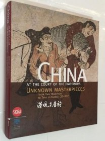 China at the Court of the Emperors Unknown Masterpieces from Han Tradition to Tang Elegance (25-907)(汉风至唐韵）