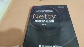 Netty源码剖析与应用