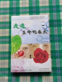 走进生命的春天5VCD