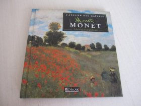 Monet l'atelier des maitres 法文莫奈