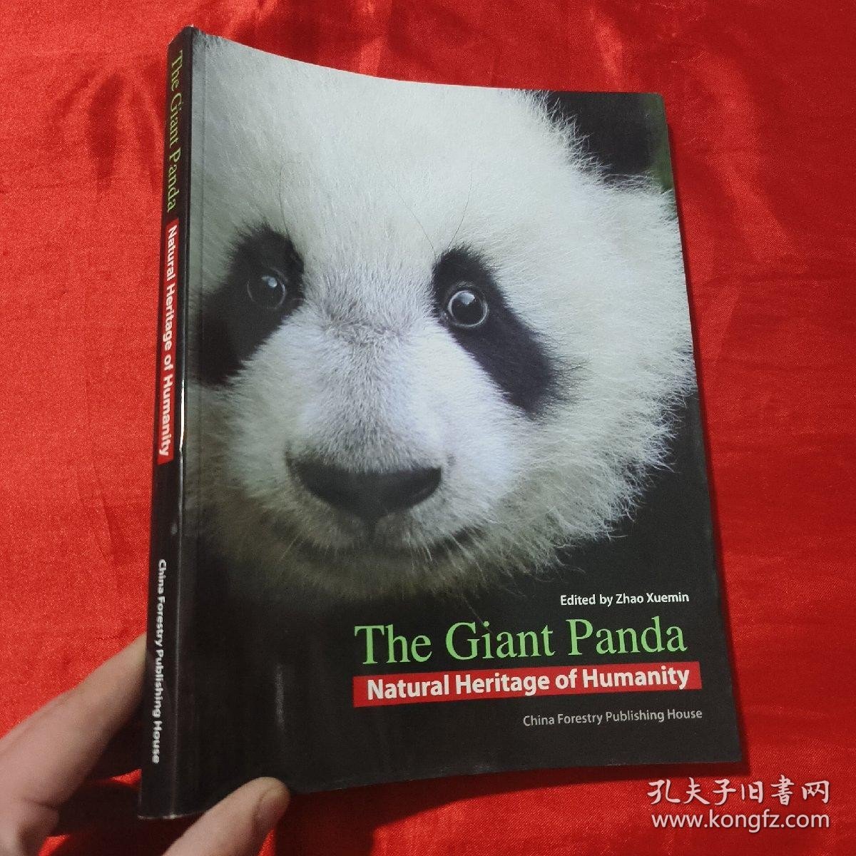 大熊猫：人类共有的自然遗产（英文版）【大16开】