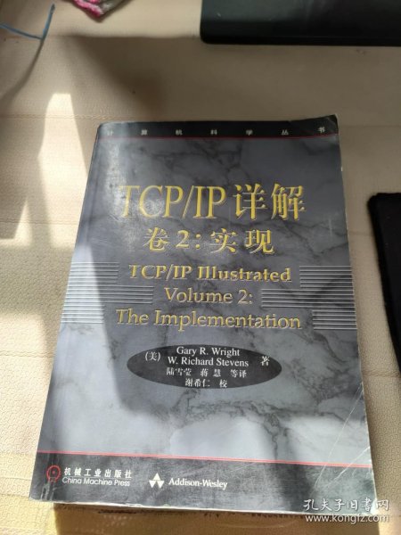 TCP/IP详解 卷2：实现