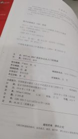 Office2007高效办公从入门到精通