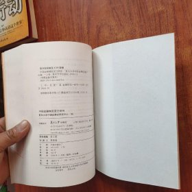 中国金融制度变迁研究（中国金融史集刊）