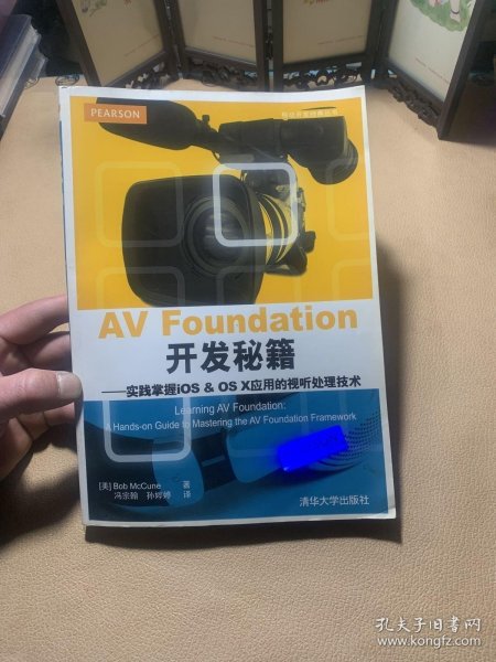 AV Foundation 开发秘籍：实践掌握iOS & OS X应用的视听处理技术