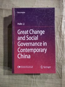 Great Change and Social Governance in Contemporary China