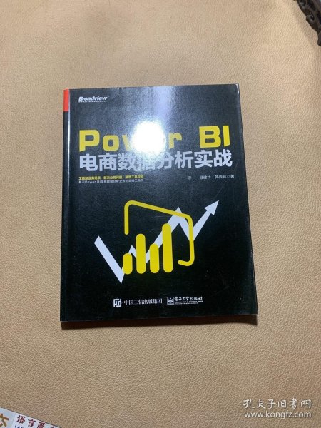 Power BI 电商数据分析实战