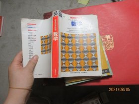 数学 日文 59495
