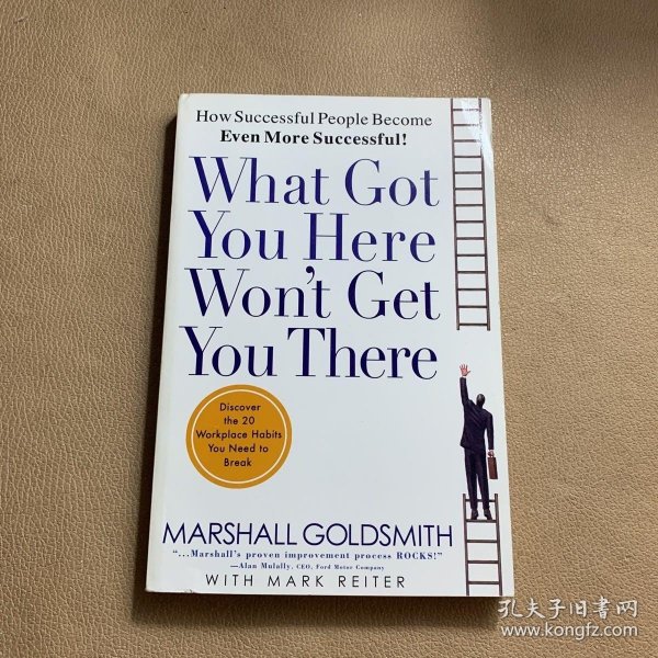 What Got You Here Won't Get You There 成功人士如何获得更大的成功