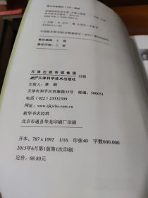 新编厨师实用手册