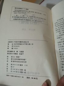 英汉法律政治经济词汇:增订新版