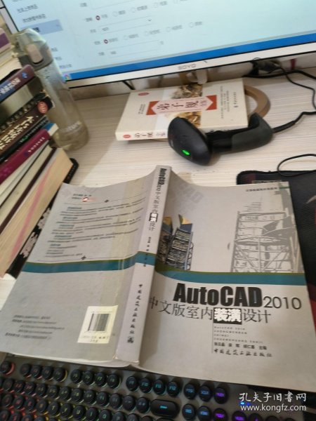 AutoCAD2010中文版室内装潢设计