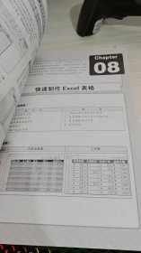 Office2007高效办公从入门到精通