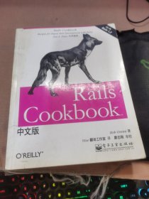 Rails Cookbook（中文版）